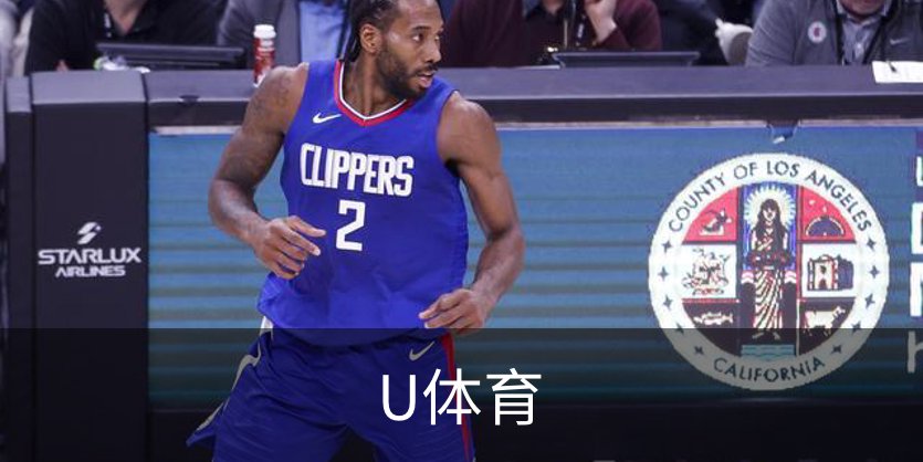 U体育介绍